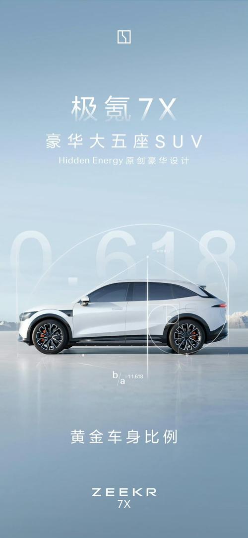 惠州269雪佛兰的品牌故事与传播，极氪X紧凑型SUV的时尚与科技